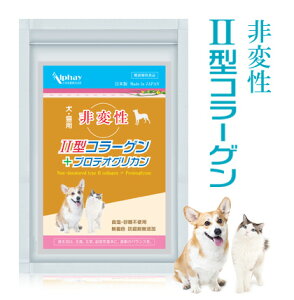 犬 非変性2型コラーゲン 健康管理用品 ペットの人気商品 通販 価格比較 価格 Com 犬 非変性2型コラーゲン 健康管理用品 ペットの人気商品 通販 価格比較 価格 Com
