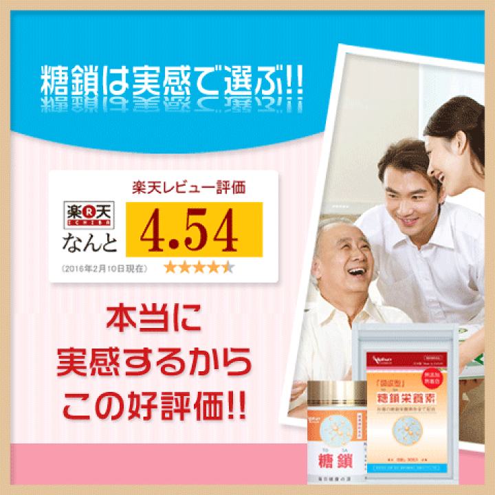 楽天市場】お試し特価 糖鎖 8種類の糖鎖栄養素を全て配合!糖鎖 楽天市場】お試し特価 糖鎖 8種類の糖鎖栄養素を全て配合!糖鎖