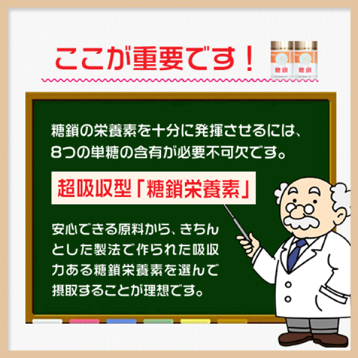 楽天市場】お試し特価 糖鎖 ８種類の糖鎖栄養素を全て配合！糖鎖栄養素