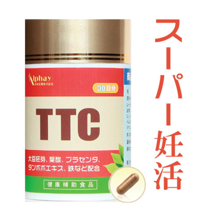 楽天市場】ミトコンドリア 増やす 120粒 30日分 国産 無添加 妊活 不妊 