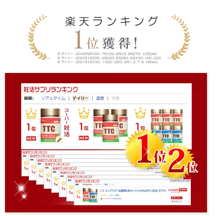 楽天市場】男性 妊活 サプリ お徳用3本セット 国産 無添加 
