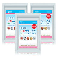 非変性2型コラーゲン お得な3袋セット 送料無料 II型コラーゲン プロテオグリカン MSM コンドロイチン グ…