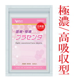 プラセンタ プロテオグリカン セラミド ヒアルロン酸 サプリメント 30日分 日本製 無添加 美容 スキンケア 更年 PMS 睡眠 サプリ