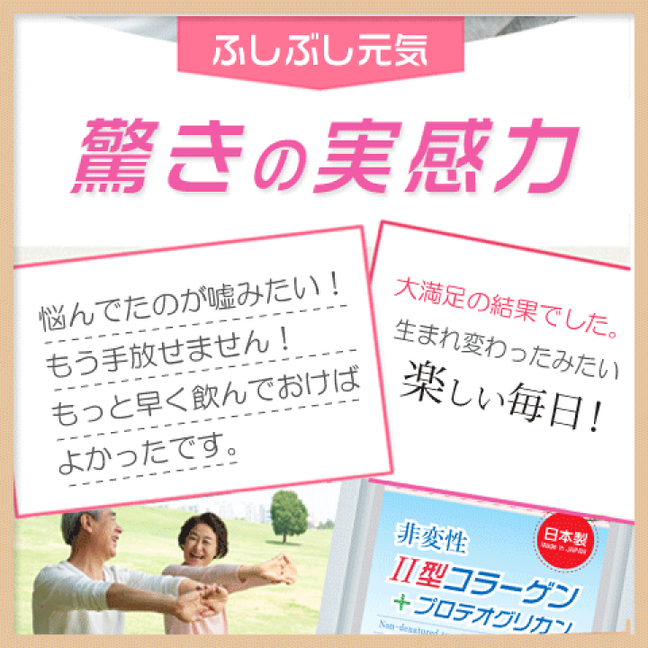 楽天市場】膝 サプリ 30日分 膝 関節２型コラーゲン プロテオグリカン