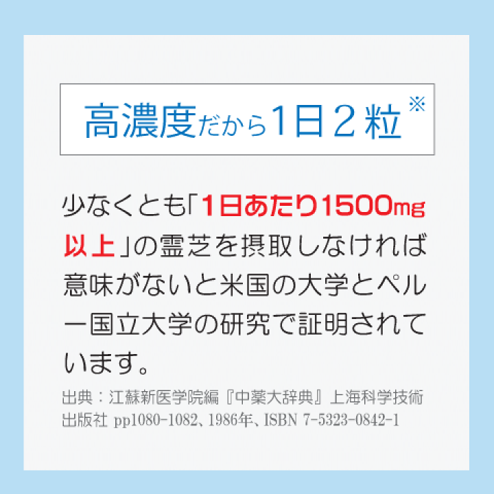 楽天市場】霊芝 サプリ 60粒30日分 靈芝 レイシ サルノコシカケ