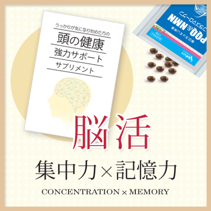 健康・医学 reiwa 楽天市場】PQQ＋プラズマローゲン＋NMN お得な3袋セット 国産