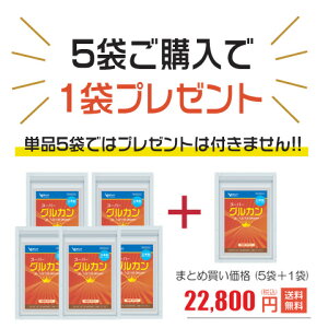 ベータグルカン 5袋+1袋付 日本製 無添加 βグルカン Beta-Glucans アガリクス チャーガ 霊芝 冬虫夏草 ハナビラタケ マイタケ LPS 乳酸菌