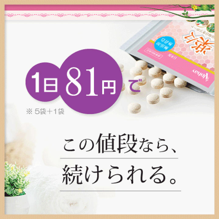 楽天市場】ストレス サプリ 60粒 日本製 ストレス解消 睡眠 気分安定
