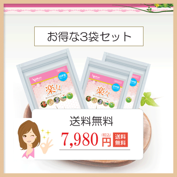 楽天市場】ストレス サプリ 60粒 日本製 ストレス解消 睡眠 気分安定