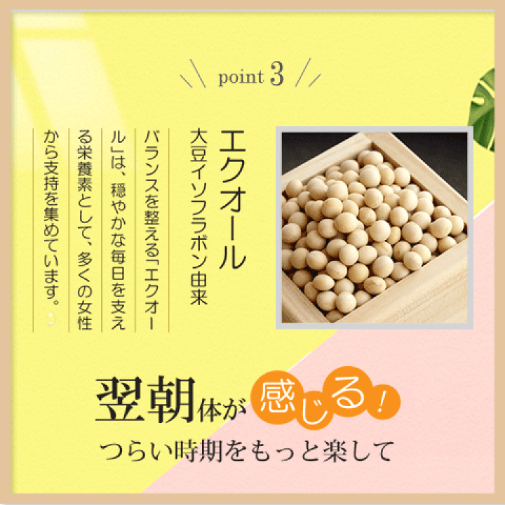 楽天市場】ストレス サプリ 60粒 日本製 ストレス解消 睡眠 気分安定