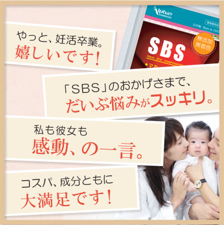 楽天市場】妊活サプリ 男性妊活 精子 リン脂質 マカ 亜鉛