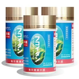 フコイダン 3個セット 沖縄産もずく100% 高含有 高吸収 日本製 無添加 フコイダンエキス 長命草 霊芝 霊芝胞子粉 担子菌