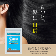 白髪 サプリ 90粒 国内製造 ケラチン 9000mg チロシン 9000mg ビオチン 45,000ug 亜鉛 コラーゲン ミレッ…