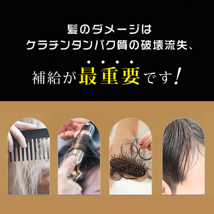 楽天市場】髪 サプリ 女性 3袋セット 270粒 日本製 ケラチン 9000mg