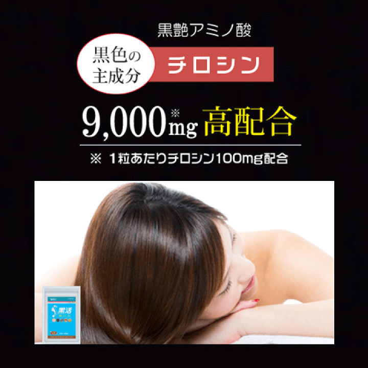 楽天市場】髪 サプリ 女性 3袋セット 270粒 日本製 ケラチン 9000mg