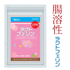 ラクトフェリン 9000mg 善玉菌 3000億 子宮 子宮フローラ 妊活 サプリ 乳酸菌 ビフィズス菌 葉酸 ビタミンE ビタミンD コエンザイムQ10 亜鉛 タンポポ PQQ
