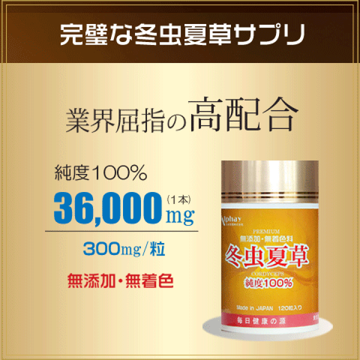 楽天市場】冬虫夏草 100% 120粒 国際博覧会金賞受賞!虫草 楽天市場】冬虫夏草 100% 120粒 国際博覧会金賞受賞!虫草