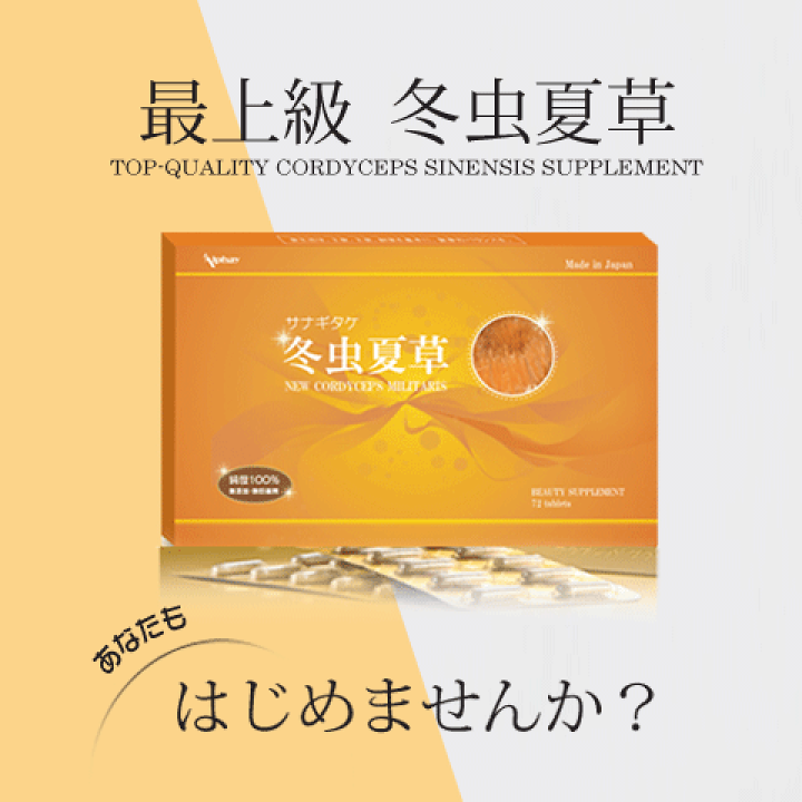 楽天市場】冬虫夏草 2箱セット 国際博覧会金賞受賞!冬虫夏草 楽天市場】冬虫夏草 2箱セット 国際博覧会金賞受賞!冬虫夏草