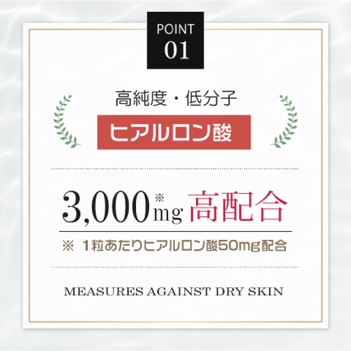 楽天市場】肌 乾燥 サプリ ヒアルロン酸 高濃度 低分子 楽天市場】肌 乾燥 サプリ ヒアルロン酸 高濃度 低分子