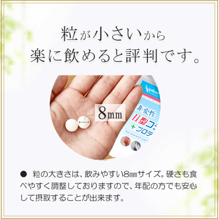 楽天市場】プロテオグリカン 3袋セット 日本製 軟骨 サプリ 2