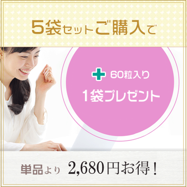 楽天市場】プロテオグリカン 3袋セット 日本製 軟骨 サプリ 2