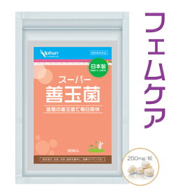 【レビューを書く方限定の特別価格】フェムケア サプリ 国産 デリケートサプリ デリケートゾーン ケア 乳酸菌 ラクトバチルス デーデルライン桿菌 クリスタパス菌 膣内乳酸菌 膣 膣内フローラ 臭い かゆみ STD お一人様1袋限定