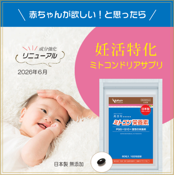 楽天市場】ミトコンドリアサプリ 60粒 無添加 コエンザイムQ10 PQQ