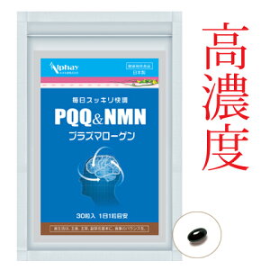 �v���Y�}���[�Q�������Ղ� 1����30,000ug�I�ƊE�g�b�v�N���X�̔z�� 30���� ���Y ���Y�� PQQ NMN �C�`���E�t GABA DHA EPA �L���� �W���� �T�v��