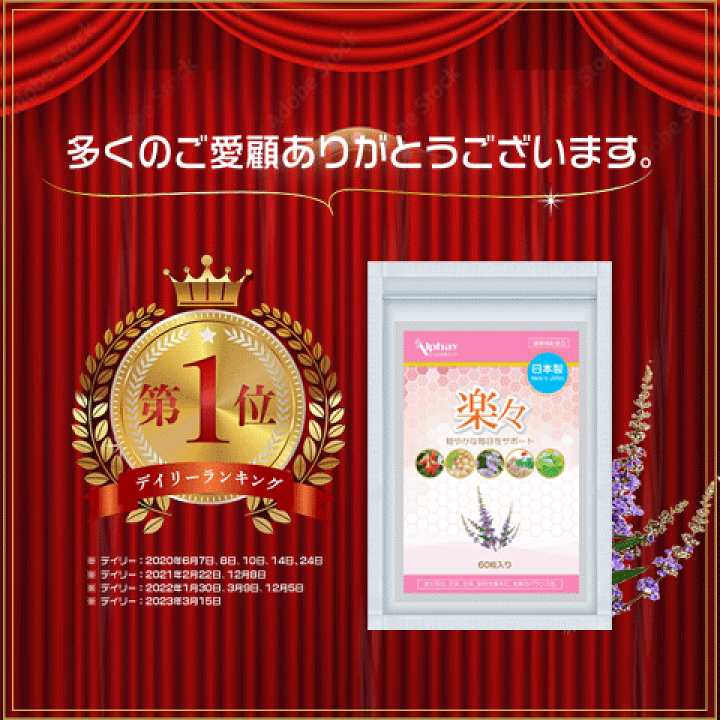 楽天市場】PMS サプリ 60粒 チェストツリー チェストベリー エクオール