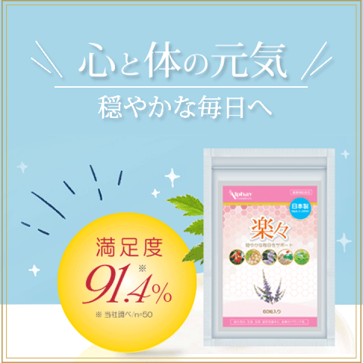 楽天市場】楽々 5袋＋1袋付 エクオール チェストツリー チェストベリー