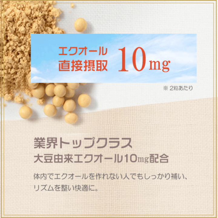 楽天市場】和漢の力で月の不安から開放！30日分 pms サプリメント