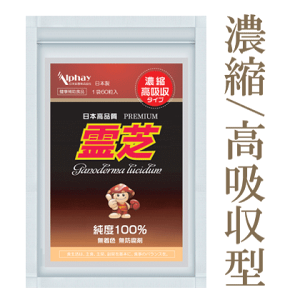 β-グルカン高含有 霊芝 30日分 国際博覧会金賞品!靈芝 レイシ βグルカン1,3-1,6 サプリメント βグルカン グルカン SOD サプリ 初回限定お1人様1回限り3袋まで