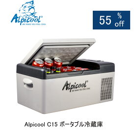 送料無料 [ Alpicool 正規品] ポータブル冷蔵庫 C15/C20 車載冷蔵庫 急速冷凍 -20℃～20℃冷凍庫 冷蔵庫3WAY電源対応 DC12V/24V AC100V 小型 冷凍庫 車載 冷蔵庫 コンプレッサー式 車載冷蔵冷凍庫
