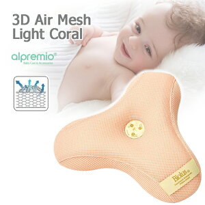 Av~I 3stepxr[܂ 3D GA[bV CgR[ 0`36 oYj oY oYv[g@alpremio Av~I xr[ alpremio 3step baby pillow 3D Air Mesh Light Coral