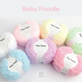 Knitwit ベイビープードル baby poodle 韓国 毛糸 keito 編物