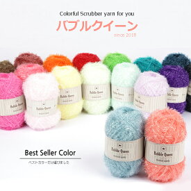Knitwit バブルクイーン bubble queen 韓国 毛糸 keito 編物 タワシ糸