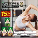 【スーパーSALE!15%OFF】【プロテイン マイスターアワード1位】 ソイプロテイン アルプロン スリム ミルクココア 抹茶 黒蜜きな粉 750g | プロテイン ソイ ダイエット 高タンパク 筋トレ おいしい 美味しい 置き換え 男性 女性 コスパ 美容 美肌 乳酸菌