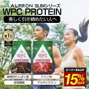 【スーパーSALE!15%OFF】SLIM WPC ダブルリッチチョコレート フレッシュストロベリー 750g 国内生産 アルプロン プロテイン ホエイ プレーン ソイ チョコレート ミックスベリー ミルクティー チョコ 女性 美容 ダイエット コスパ たんぱく質 マルチプロテイン 筋トレ