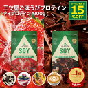 【SALE期間限定★15％OFFクーポン】ALPRON ソイプロテイン 900g 美味しい 女性 飲みやすい チョコレート ストロベリー 美容 ダイエット プロテイン アルプロン 置き換え 筋トレ 国内製造 ブルーベリーヨーグルト カフェラテ いちご クッキーアンドクリーム フルーツミックス