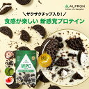 WPC ホエイプロテイン チップ入り 900g 3kg クッキー&クリーム 杏仁豆腐 ミルク ココア 抹茶 国内製造 ホエイ プロテイン ダイエット 美容 人気 おすすめ 筋トレ たんぱく質 ALPRON
