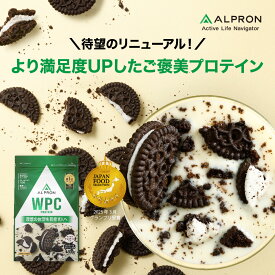 【チョコチップ増量】ALPRON ホエイプロテイン チップ入り 50%増量 WPC 900g クッキー&クリーム 飲みやすい 美味しい 美容 ダイエット ホエイ WPI プロテイン アルプロン 置き換え 筋トレ 大容量 国内製造