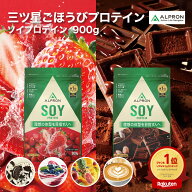 【公式】ALPRON ソイプロテイン 900g チョコレート ストロベリー 飲みやすい 美味しい 美容 ダイエット …