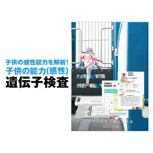 遺伝子検査キットの通販 価格比較 価格 Com