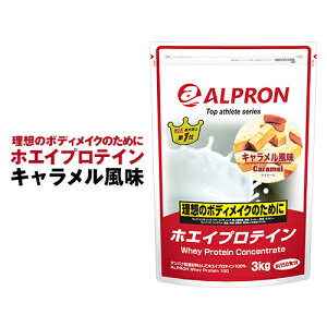 WPCホエイプロテインプロテインサプリメントシェイカーアルプロン1kg3kg250g