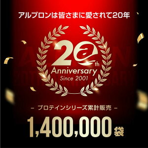 楽天市場 プロテイン アルプロン ホエイ Wpc 1kg 50食分 3種セット 選べるフレーバー チョコレート ココアミルク 送料無料 理想のカラダを目指す方へ 美しいボディを目指す方へ 男性向け 女性向け アルプロン 楽天市場店