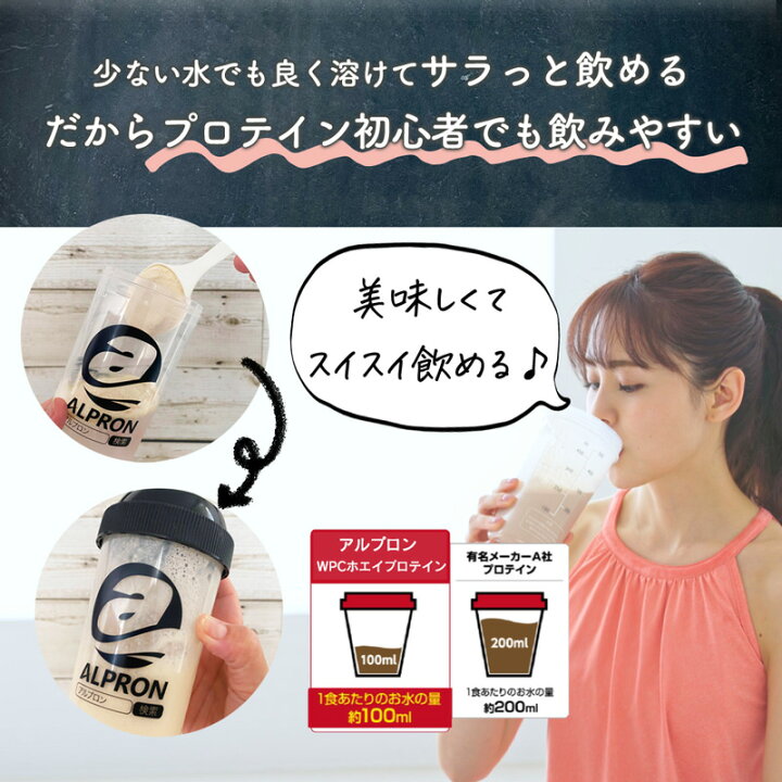 楽天市場】高評価☆4.57 プロテイン アルプロン ホエイプロテイン3kg 国内製造 WPC ストロベリー いちご チョコレート ココアミルク チーズケーキ ミックスベリー プレーン 女性 美容 ダイエット たんぱく質 乳酸菌 ダイエットや筋トレにも 置き換えダイエット ... 楽天市場】高評価☆4.57 プロテイン アルプロン ホエイプロテイン3kg 国内製造 WPC ストロベリー いちご チョコレート ココアミルク チーズケーキ ミックスベリー プレーン 女性 美容 ダイエット たんぱく質 乳酸菌 ダイエットや筋トレにも 置き換えダイエット ...