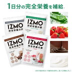 【MAX千円オフクーポン 4/23迄】 完全栄養の素 完全食 IZMO 40g×4set お試し 4日分 イズモ プレーン チョコ 木苺 アロエヨーグルト プロテイン 美容 美肌 ダイエット ウエイトダウン 美味しい 置き換え 男性 女性 コスパ 乳酸菌 低脂質 溶けやすい ALPRON