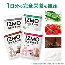 【本日P15倍！】 完全栄養の素 完全食 IZMO 40g×4set お試し 4日分 イズモ プレーン チョコ 木苺 アロエヨーグルト プロテイン 美容 美肌 ダイエット ウエイトダウン 美味しい 置き換え 男性 女性 コスパ 乳酸菌 低脂質 溶けやすい ALPRON