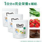 【MAX千円オフクーポン 4/23迄】 完全栄養の素 パーフェクトキット 完全食 IZMO イズモ チョコ 木苺 アロエヨーグルト 480g ×3set 36日分 | プロテイン 美容 美肌 ダイエット ウエイトダウン おいしい 美味しい 置き換え 男性 女性 コスパ 乳酸菌 低脂質 【公式】 ALPRON