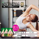 【7/15限定★P10倍】【プロテイン マイスターアワード1位】 ソイプロテイン アルプロン スリム ミルクココア 本格 抹茶 黒蜜きな粉 750g | プロテイン ソイ ダイエット 高タンパク 筋トレ おいしい 美味しい 置き換え 男性 女性 コスパ 美容 美肌 乳酸菌